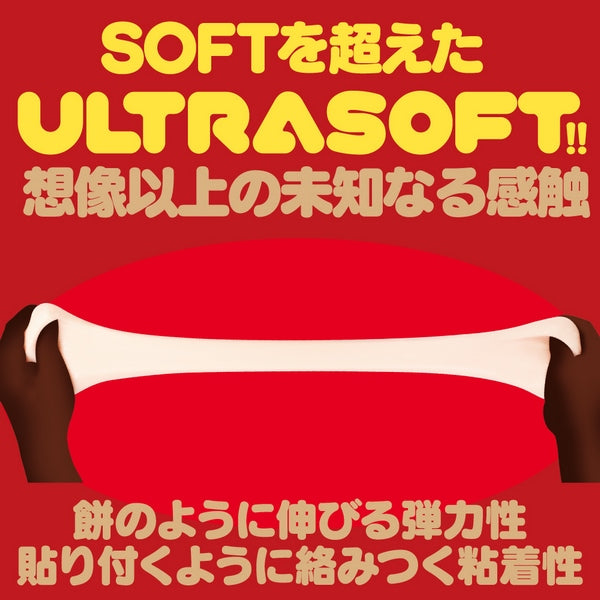 EXE G Project Kuu Sou Ultrasoft Onepoint